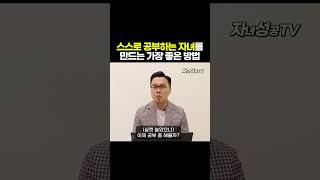 공부 안하는 아이를 위한 부모님의 행동