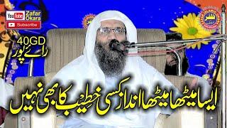 Molana Professor Ubaid ur Rehman Mohsin Topic Azmat e Mustafa.2023.Zafar Okara