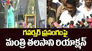 Minister Talasani Srinivas Yadav Reacts Over Governer Tamilisai Speech | TV5 News