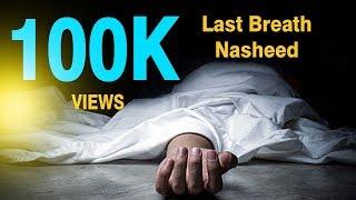 ISLAMIC VIDEOS: Last Breath with English Subtitles