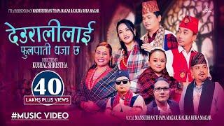 Deuralilai Fulpati Dhaja Chha - Kalika Roka Magar • Mansudhan Thapa Magar • New Typical Lok Dohori