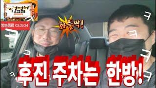 후진주차공식 쉬운 주차수정 요령