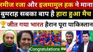 Ramij Raja And Injmamul Haqe Shoked On Ind Win T20World Cup 2024 | Pak Media On Ind Vs Sa Highlights