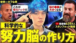 【たった１つ】脳を変えて"努力できる人"になるための科学的な習慣