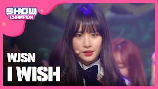 [SHOWCHAMPION] 우주소녀 - 너에게 닿기를 (WJSN - I Wish) l EP.212