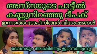 flowers top singer season 2 episode 243 promo|flowers topsinger season 2 new episode|flowers tv