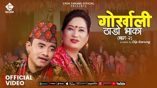 Gorkhali Thado Bhaka गोर्खाली ठाडो भाका - Chija Tamang • Chij Gurung • New Typical Thado Bhaka Song