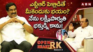 Gorantla Butchaiah Chowdary Shocking Words on NTR Marriage With Lakshmi Parvathi |Open Heart With RK