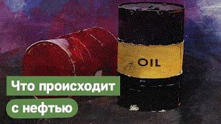 Нефть: краткий обзор рынка @Max_Katz
