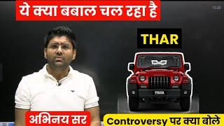 THAR  Controversy पर क्या बोले अभिनय सर | Abhinay Sir talking about thar controversy #abhinaymaths