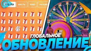 КОГДА ОБНОВЛЕНИЕ В GRAND MOBILE ИВЕНТ, ПРИЗЫ, АВТО, РАБОТЫ В ГРАНД МОБАЙЛ