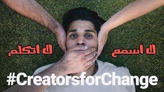 أنا أصم  #عمر_يجرب Creators for Change