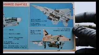 Unboxing 1/72 Aircraft Weapons II Hasegawa X72-1