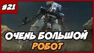 METAL GEAR SOLID 5 ПРОХОЖДЕНИЕ [1080/60] ◄#21► Эпизод 12 - Дорога в ад