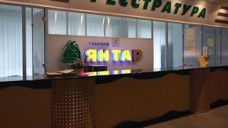 Санаторий "Янтарь" в Трускавце. Отзыв №2 о санатории "Янтарь"