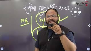 Strategy l Rajyaseva Mains 2023 l राज्यसेवा मुख्य परीक्षा 2023 l Dr.Sushil Bari