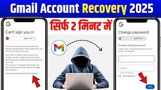 Gmail account recovery without phone number and email // gmail account recover kaise kare 2025