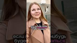 СОМНЕНИЯ В СЕБЕ И НЕУВЕРЕННОСТЬ #нумерология #цифровойпсихолог #отношения #разбор