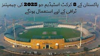 8 cricket stadium of Pakistan which may used for 2025 champions trophy|2025 champion trophy 