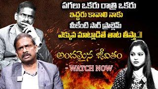 Andamaina Jeevitham New Episode | Best Moral Video | Dr Kalyan Chakravarthy | Sumantv Life Coach