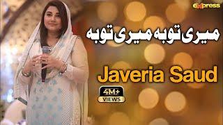 Meri Toba Meri Toba | Ehed e Ramzan | Javeria Saud  | Ramzan 2019 | Express Tv | EP1