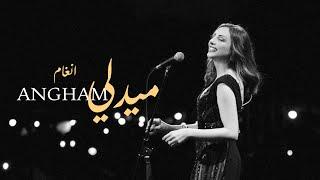 ميدلي - انغام | Medley - ANGHAM