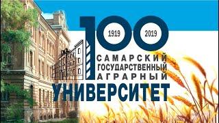 Приемная комиссия Самарского аграрного университета