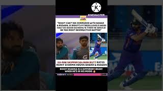 Salman Butt on Rohit Sharma #short #ytshort #viralshort #shortvideo #rohitsharma  #babarazam #kohli