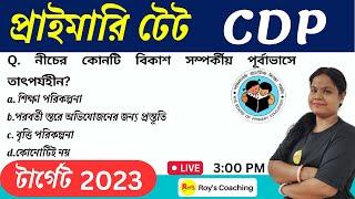 Child Development & Pedagogy in Bengali | CDP in Bengali | WB Primary TET CDP Class | Roy's Coaching