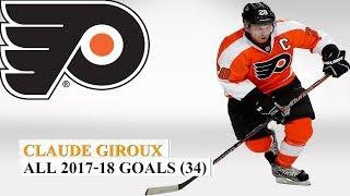 Claude Giroux (#28) All 34 Goals of the 2017-18 NHL Season