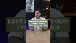 Подберу для тебя лучшую в Крыму – контакты в описании канала