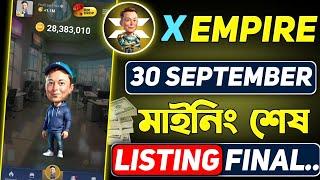 X Empire 30 September  মাইনিং শেষ || X Empire Listing Date | X Empire Listing Update | X Empire