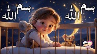 Bismillah Bismillah In the name of Allah |Naat & Beautiful Babies Sleeping Islamic Cartoon kids Song