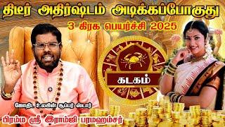 கடகம் சனிப்பெயர்ச்சி பலன்கள் 2025 - Ramji Swamigal | Kadagam Rasi | Sani Peyarchi Palangal