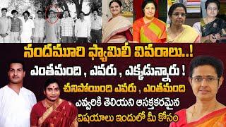 Nandamuri Family Full Details | Everything About Family Tree of NTR | NTR Daughter Uma Maheswari