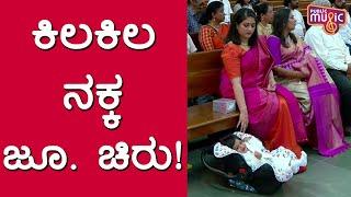 ನಾಮಕರಣ ಕಾರ್ಯಕ್ರಮದಲ್ಲಿ ಕಿಲಕಿಲ ನಕ್ಕ 'ರಾಯನ್' | Junior Chiru Naming Ceremony