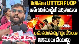 GAMECHANGER MOVIE GENUINE PUBLIC TALK | RAMCHARAN | GAMECHANGER REVIEW | SHANKAR | SIDHUTV .