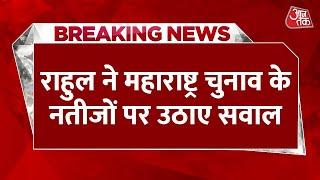 BREAKING NEWS: बेलगावी CWC बैठक में Rahul Gandhi ने Maharashtra चुनाव नतीजों पर उठाए सवाल | Aaj Tak