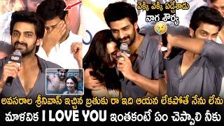 Naga Shaurya Gets Very Emotional At Phalana Abbayi Phalana Ammayi Teaser Launch | TC Brother