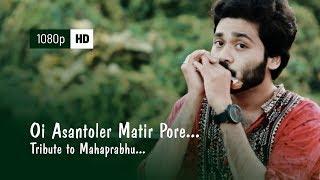 Oi Asantoler Matir Pore (Rabindrasangeet) - Harmonica (Instrumental | Cover) - Gourab Das (gourabex)