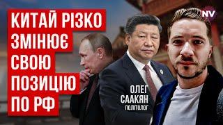 Путин совершил большую ошибку. У Украины появился большой шанс с Китаем | Олег Саакян