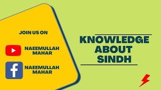 knowledge about sindh | naeemullahmahar | gkquiz | virtualacademy