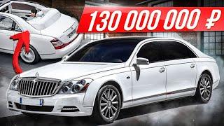 Самый дорогой Майбах в мире и самый дорогой авто России: Maybach 62 Landaulet #ДорогоБогато Мерседес