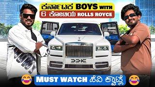 ದುಬೈ ರೌಂಡ್ಸ್ in Rolls Royce Cullinan | @ursteajuice Rolls Royce in Kannada | Dubai |