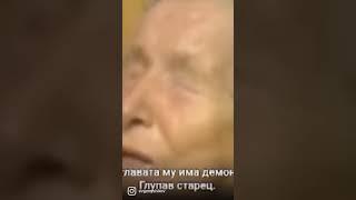 Шокирующие предсказания Ванги… # ванга # предсказания