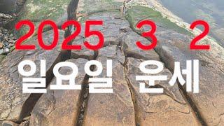 대한민국이 다시 태어납니다!!평생교육원 사주명리학과교수ㆍ현재포항에서30년 철학관운영중,010 3534 6632