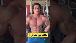 عجب استایلی #youtube #ytshorts #youtubeshorts #youtuber #youtubeshort #viral #fit #sexy