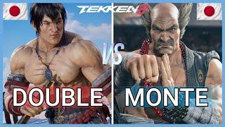 Tekken 8 | Monte50 (Heihachi) vs Double (Law) Ranked Matches