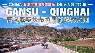 Explore West China Highways from Gansu Province to Qinghai Province | 4K Driving Tour