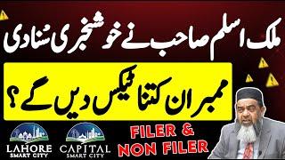 Lahore Smart City | Capital Smart City Islamabad | Property Tax | COO Malik Aslam | Latest Update